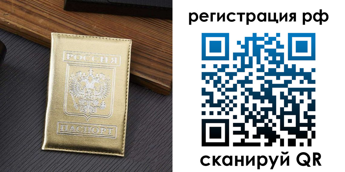 временная прописка в Дивногорске