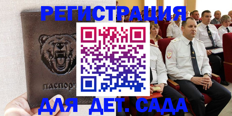 временная прописка в Дивногорске