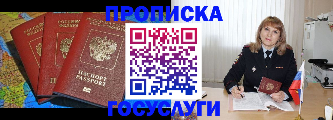 где прописаться в Дивногорске