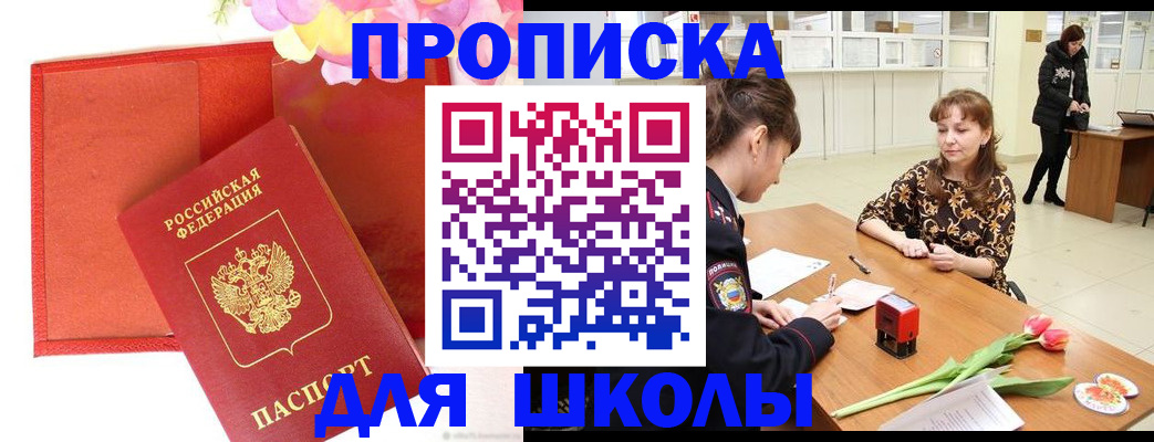 временная регистрация гарантия в Дивногорске